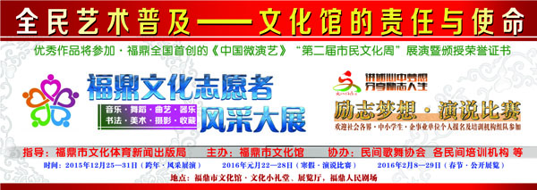 文化志愿者风采展示【大海报】.jpg