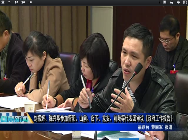 刘振辉、陈兴华参加管阳、山前、店下、龙安、前歧等代表团审议《政府工作报告》