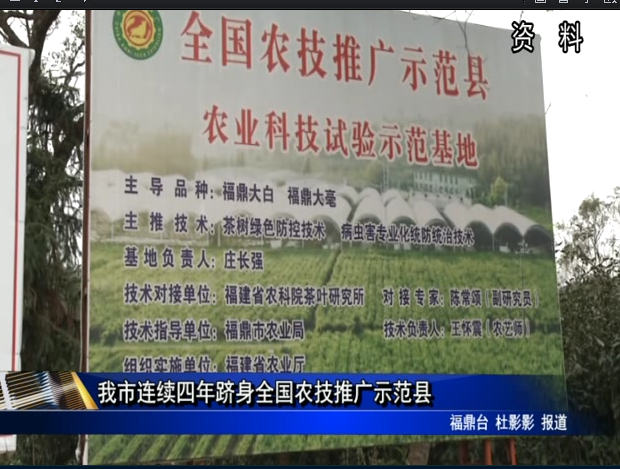 我市连续四年跻身全国农技推广示范县