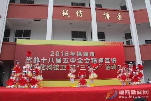 这里有你需要的服务 ——福鼎市党的十八届五中全会精神宣讲暨文化科技卫生“三下乡”活动侧记