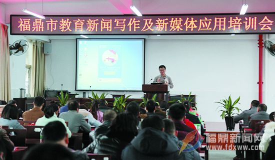 市教育系统通讯员新年忙“充电”