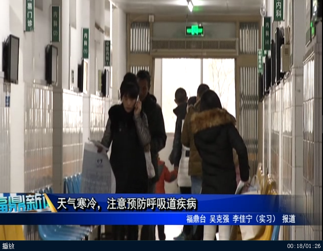 天气寒冷，注意预防呼吸道疾病