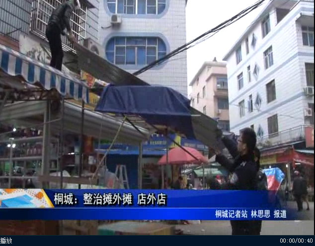桐城：整治摊外摊 店外店