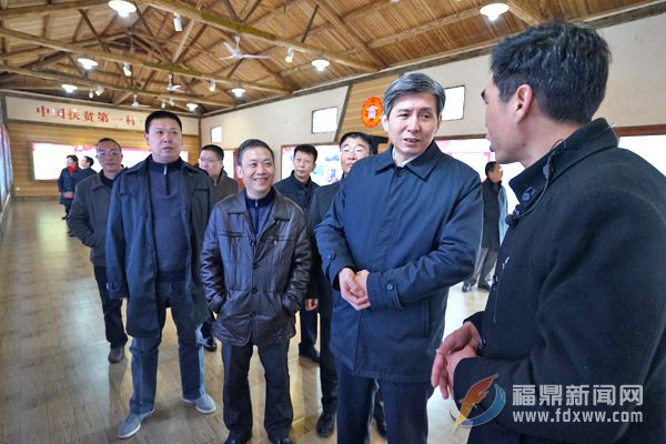 洪捷序副省长赴福鼎赤溪村慰问少数民族贫困群众