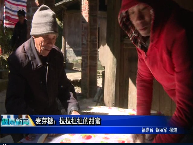 麦芽糖：拉拉扯扯的甜蜜