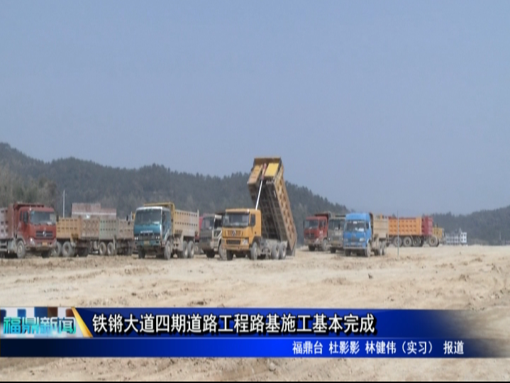 铁锵大道四期道路工程路基施工基本完成