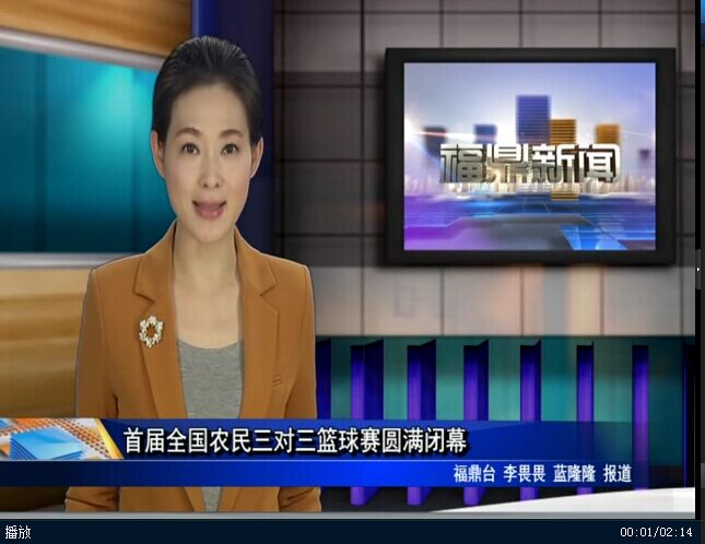 首届全国农民三对三篮球赛圆满闭幕