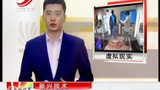 微软出“全息瞬移” 可感受瞬间移动