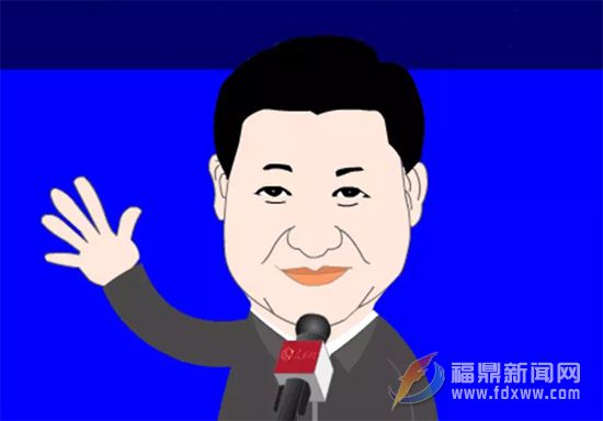 福鼎师生合作FLASH动画再现“习总书记与赤溪村连线”