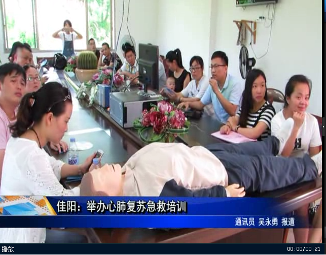 佳阳：举办心肺复苏急救培训