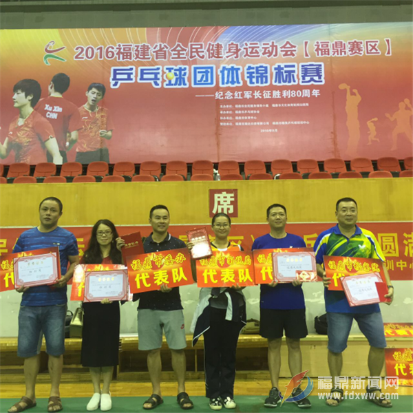 2016年福建省全民健身运动会（福鼎赛区）乒乓球锦标赛在福鼎圆满降下帷幕274.png