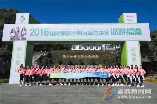 跟着国际旅游小姐游福鼎