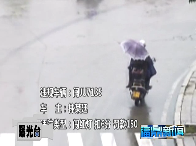 曝光台