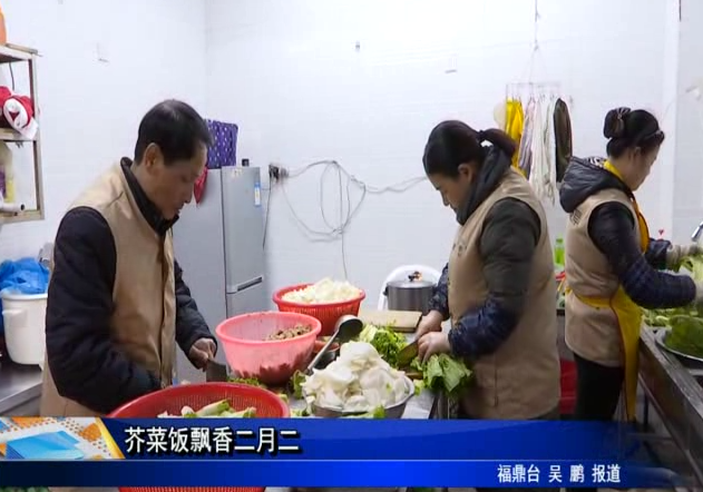 芥菜饭飘香二月二