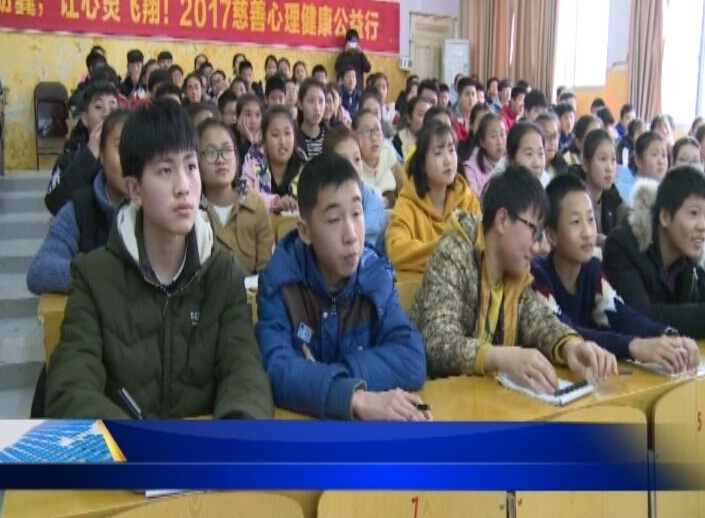 福鼎二中举办“用爱助翼 让心灵飞翔”心里健康公益讲座