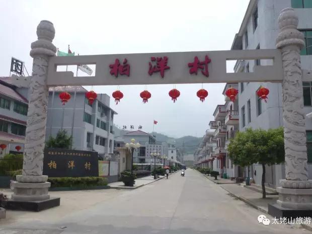 福鼎市柏洋“水乡渔村”入选福建第十批“水乡渔村”！