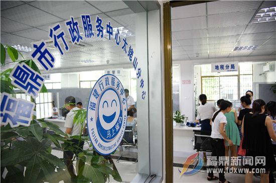 福鼎市行政服务中心太姥山分中心颁发首本不动产权证书和公司营业执照