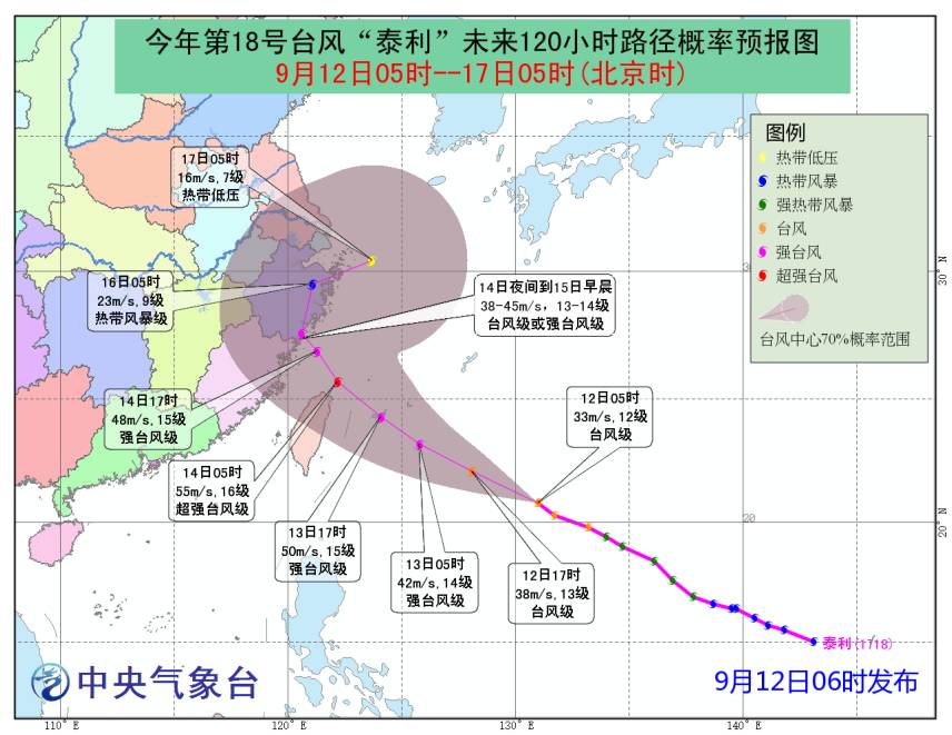 台风“泰利”正逼近！请做好防台工作！