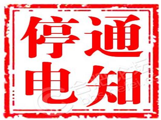 9月16日至9月25日，福鼎的这些地方将要停电