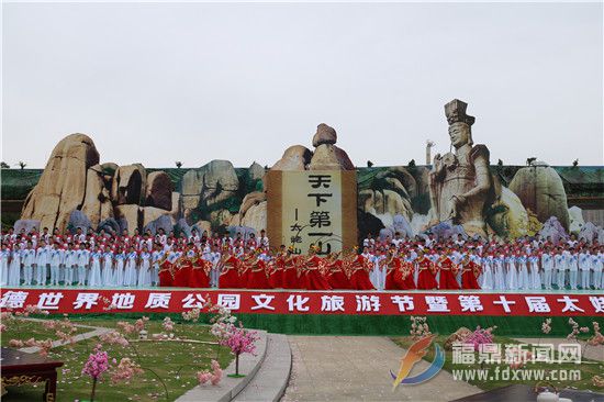 第七届宁德世界地质公园文化旅游节暨第十届太姥山文化旅游节在我市开幕