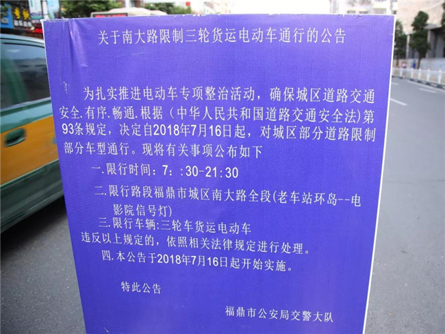 @福鼎司机 时间、地点都给你！可别忘了限行这回事！