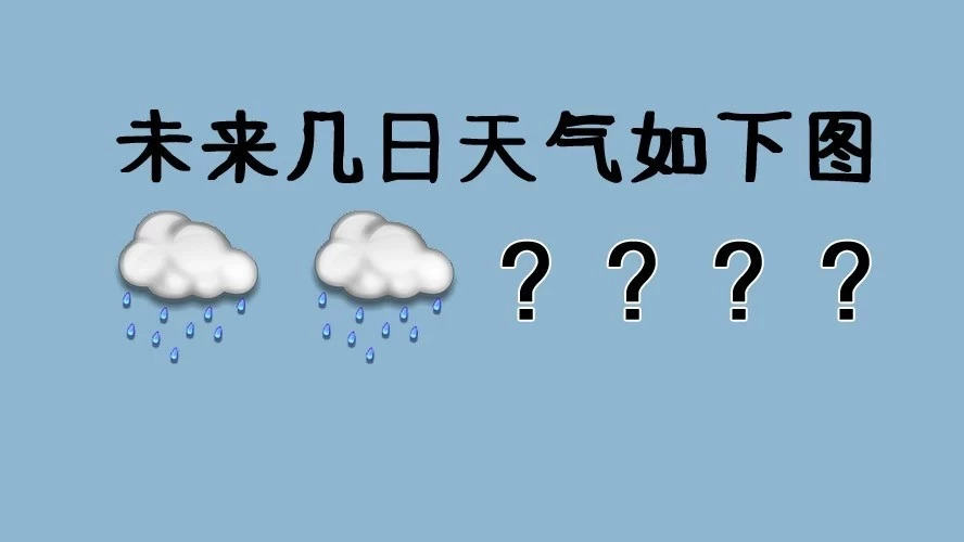 雨雨雨雨雨......一直到月底！雨天要避开这些，很多人不知道！