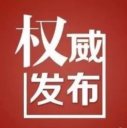 赞！福鼎这三家企业共获省补助资金70多万元