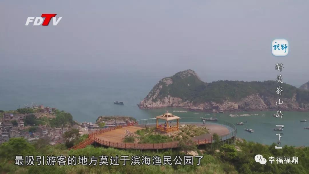 【视野】醉美嵛山岛（下）