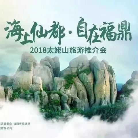 厦门人和泉州人专属，福鼎这波旅游优惠值得拥有