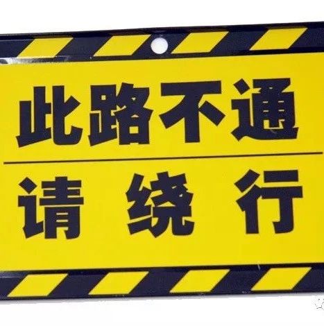 通知！龙山北路（桐城办事处段）道路将封道修路，请注意绕行！