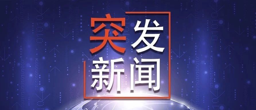 突发！104国道福鼎金钗溪路段发生一起交通事故