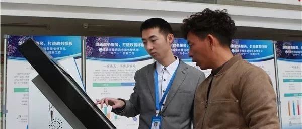 最多跑一次！“互联网+行政”模式实现一网通办