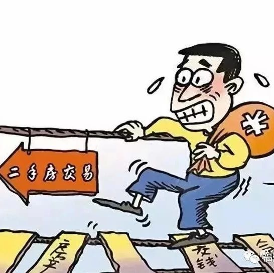 担心存量房（二手房）交易资金风险？这个方案保障买卖双方利益！