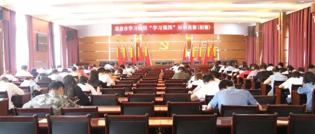 直播预告丨“学习强国”线下赛、“我和我的祖国”演讲赛来了