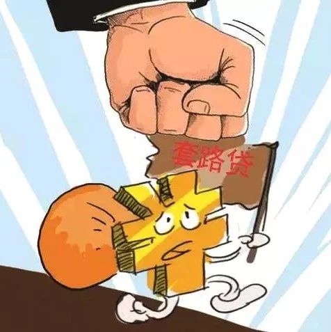 扫黑除恶 | 福鼎市检察院起诉35名“套路贷”案件被告人