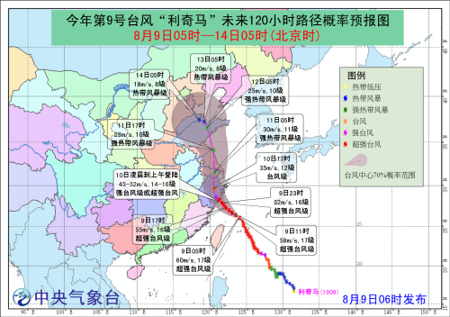 “利奇马”将在浙江中南部沿海登陆，市气象台发布“台风预警”Ⅱ级