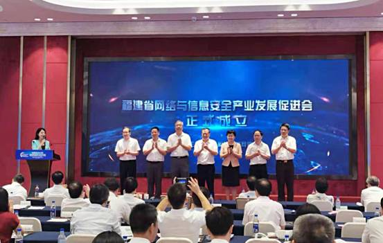 福建省2019年国家网络安全宣传周开幕