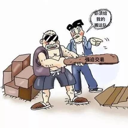 7人组建搬运队强揽业务，结果……