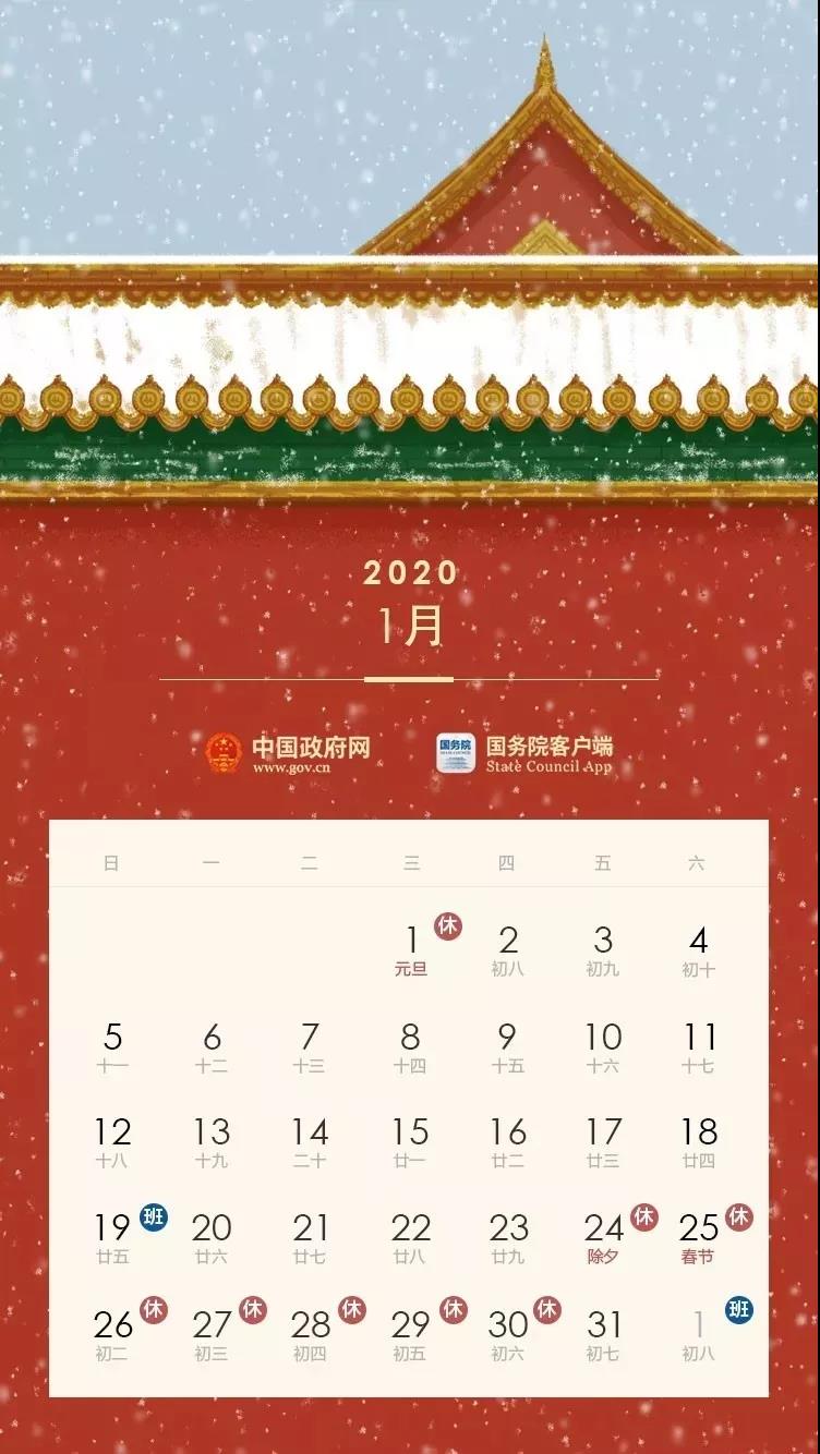 下个月放假13天，这件事需要提前做！