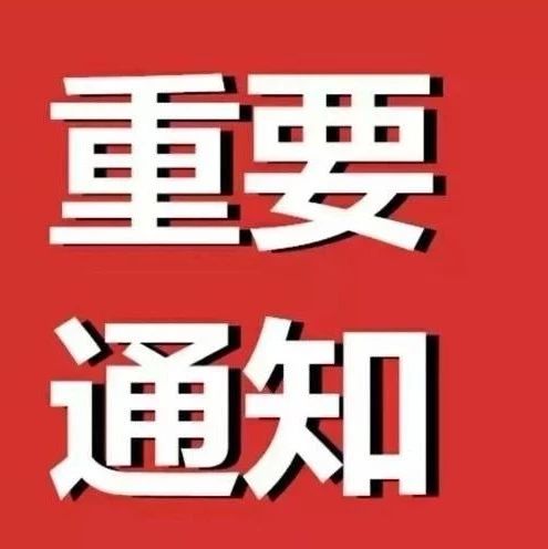 福鼎市第十七届人大四次会议的时间定了，建议议程公布