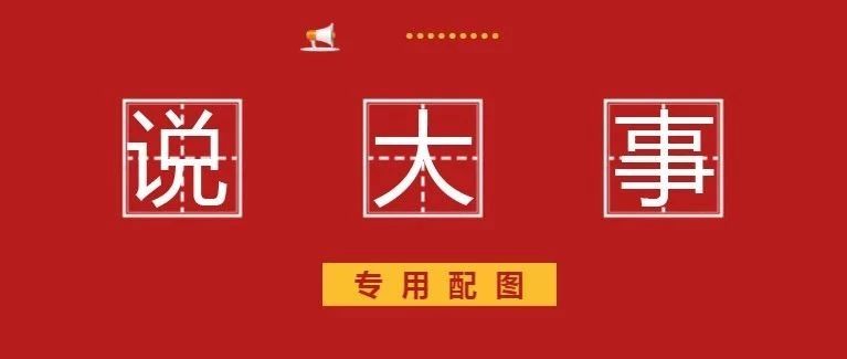 喜讯！福鼎城乡供水一体化建设获评2019基层治水十大经验