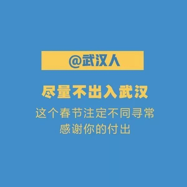 支持请转！关于新冠肺炎，我们倡议！