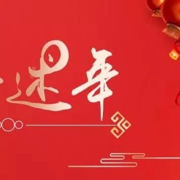 【网络中国节·春节】宁德年味丨短视频