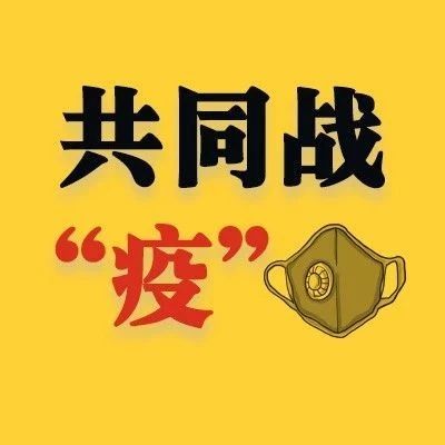 快听，福鼎干部用方言喊话村民防疫，走心又上头！