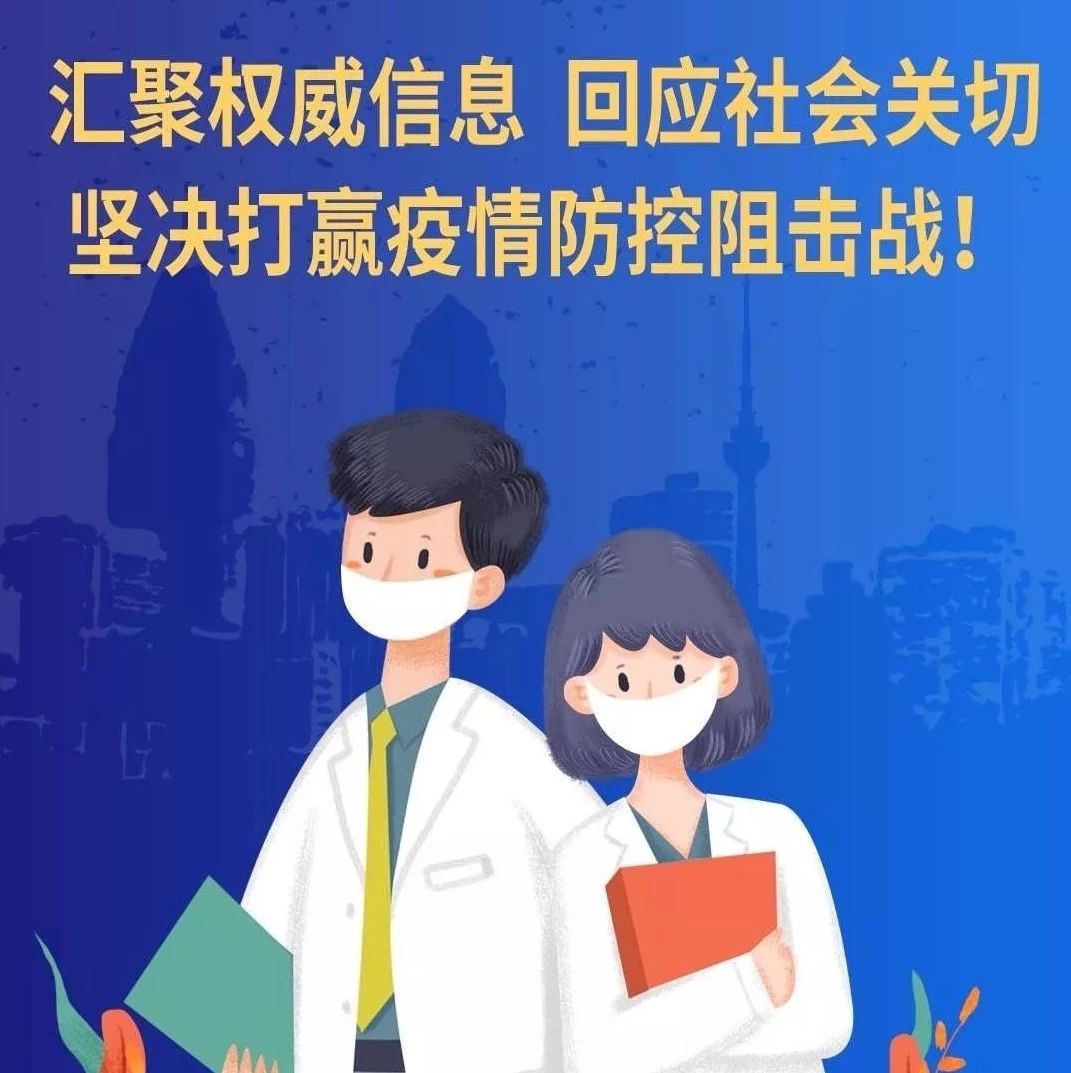 快速上线！闽政通APP“福建省新型冠状病毒感染的肺炎防控便民服务平台”首推18项便民服务