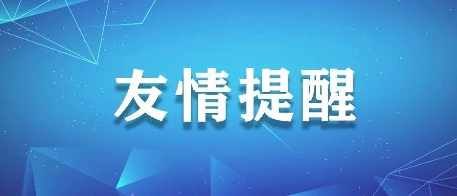 万众一心 打赢“战疫” ——致宁德全市人民的一封信