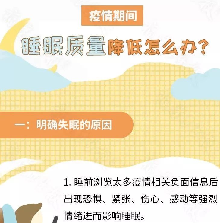 为什么这段时间总是睡不好？是不是身体出了问题？快试试这些方法可以缓解！