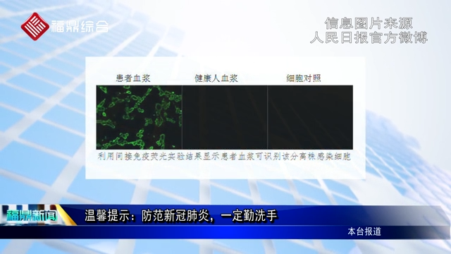 【温馨提示】：防范新冠肺炎，一定勤洗手