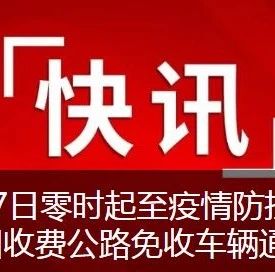 最新！福建这些地方公交、客运班车、轮渡恢复运行！