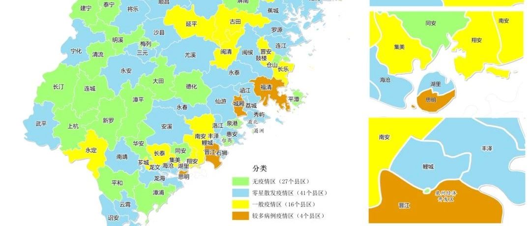 福建更新“疫情分布图”，福鼎仍被划为一般疫情区